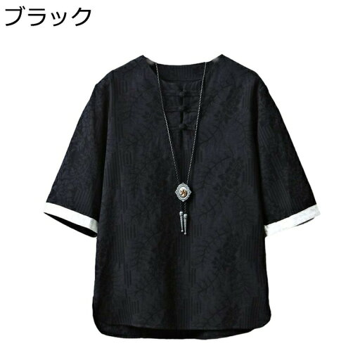 唐装 tシャツ メンズ 漢服 半袖 7分袖 花柄 プリント ジャカード チャイナ風 ヴィンテージ オーバーサイズ 薄手 禅 スポーツ カジュアル 旅行 普段着 お出掛け 春夏 通気性 汗染み防止 吸水速乾 唐装 tシャツ メンズ 漢服 半袖 7分袖 花柄 プリント ジャカード チャイナ風 ヴィンテージ オーバーサイズ 薄手 禅 スポーツ カジュアル 旅行 普段着 お出掛け 春夏 通気性 汗染み防止 吸水速乾