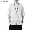 メンズ 唐装 漢服 半袖 7分袖 中華風 薄手 通気性 吸汗速乾 耐摩耗 ビッグシルエット 伝統服 シャツ チャイナボタン 上着 ゆったり カンフーシャツ スポ...