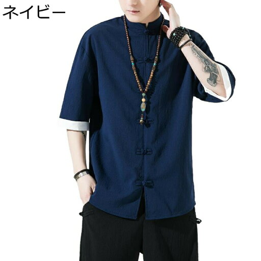 メンズ 唐装 漢服 半袖 7分袖 中華風 薄手 通気性 吸汗速乾 耐摩耗 ビッグシルエット 伝統服 シャツ チャイナボタン 上着 ゆったり カンフーシャツ スポーツ 旅行 ダンス ビーチ パーティー 春夏秋冬