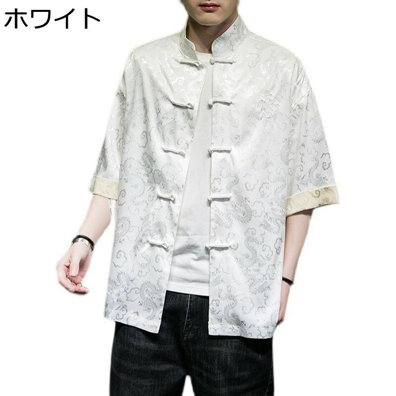 漢服 唐装 メンズ 夏服 半袖 開襟シャツ チャイナ風 刺繍 結び釦シャツ 冷感 薄手 通気性 軽量 耐久性 大きいサイズ ヴィンテージ おしゃれ ゆったり 夏 功夫服 太極拳 通学 青年