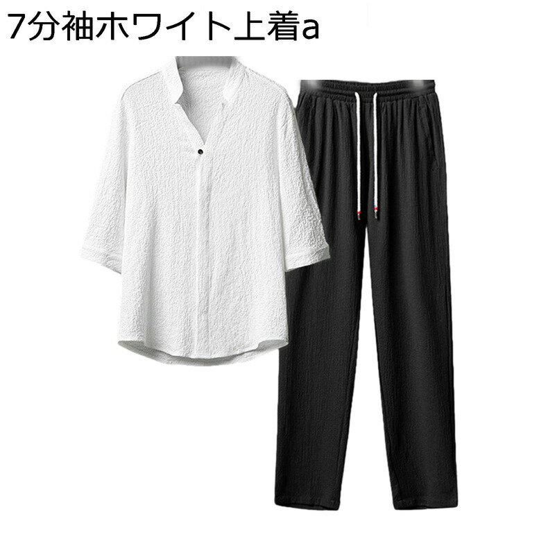 唐装 漢服 メンズ 半袖 7分袖 夏服 カジュアルシャツ 上下セット 薄い 涼しい 通気性 吸汗速乾 軽量 無地 ビッグシルエット ゆったり おしゃれ 部屋着 ...