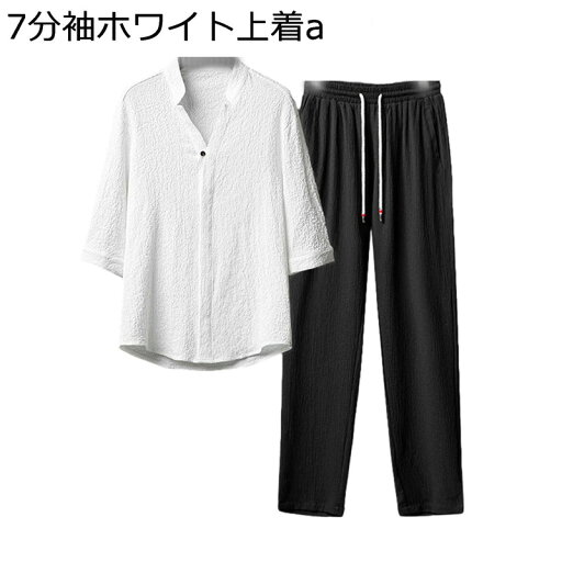 唐装 漢服 メンズ 半袖 7分袖 夏服 カジュアルシャツ 上下セット 薄い 涼しい 通気性 吸汗速乾 軽量 無地 ビッグシルエット ゆったり おしゃれ 部屋着 お出掛け 通勤用 通学 青年 唐装 漢服 メンズ 半袖 7分袖 夏服 カジュアルシャツ 上下セット 薄い 涼しい 通気性 吸汗速乾 軽量 無地 ビッグシルエット ゆったり おしゃれ 部屋着 お出掛け 通勤用 通学 青年