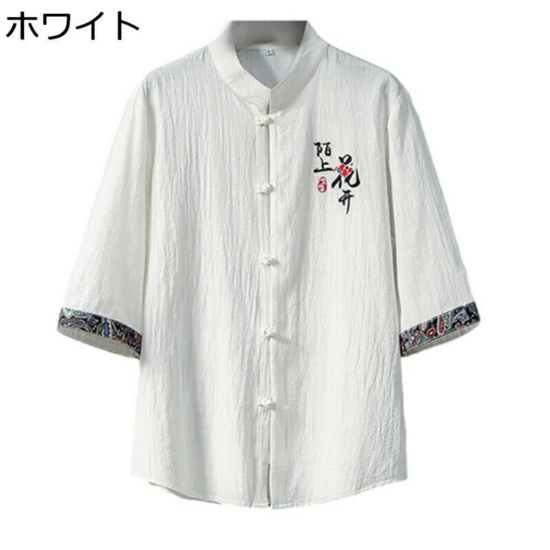 唐装 男性 半袖シャツ 夏服 文字柄 刺繍 中華風 薄手 通気吸湿 速乾性 結び釦シャツ 丸首 上着 大きいサイズ カジュアル ゆったり 漢服 伝統服 旅行 お出掛け 通学 夏 青年