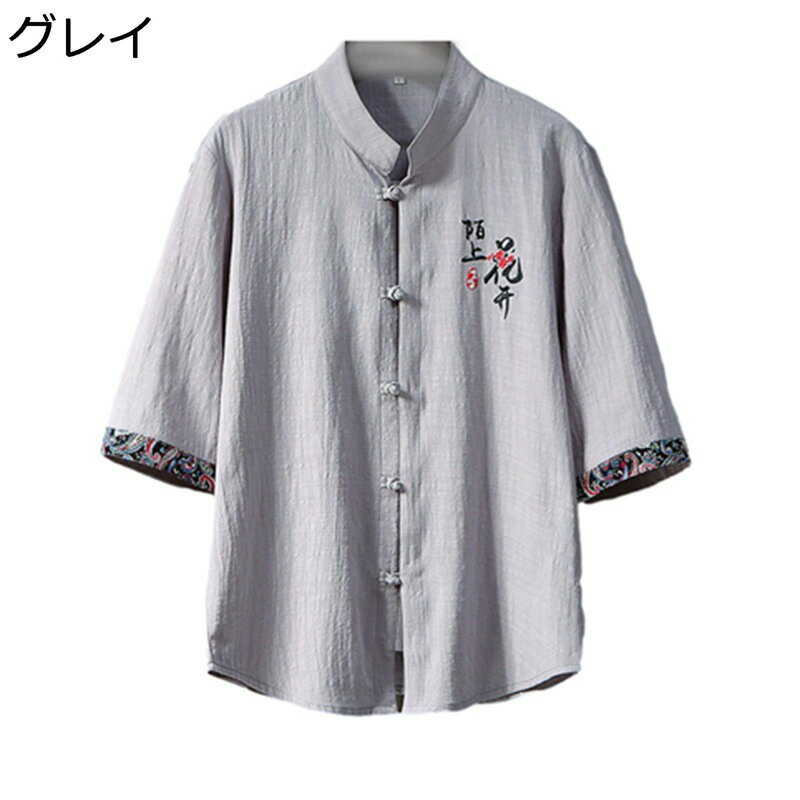 唐装 男性 半袖シャツ 夏服 文字柄 刺繍 中華風 薄手 通気吸湿 速乾性 結び釦シャツ 丸首 上着 大きいサイズ カジュアル ゆったり 漢服 伝統服 旅行 お出掛け 通学 夏 青年