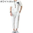 メンズ 唐装 tシャツ 漢服 半袖 上下セット 文字柄 刺繍 薄手 通気吸湿 涼しい 大きいサイズ 調整紐 カジュアルシャツ チャイナ風 ゆったり おしゃれ イ...