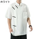 開襟シャツ メンズ 唐スーツ 漢服 半袖 五分袖 中華風 薄手 通気性 吸汗速乾 耐摩耗 チャイナボタン 無地 上着 ゆったり カンフーシャツ スポーツ 旅行 ...