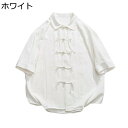 漢服 男性用 唐装 結び釦シャツ 半袖 7分袖 中華風 薄手 通気性 汗染み防止 吸水速乾 前開き チャイナボタン 大きいサイズ カジュアル おしゃれ パーティ...