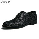 ビジネスシューズ メンズ シークレット靴 レザー キラキラ レースアップ ドレスシューズ 防滑 履きやすい 脚長 男性用 かっこいい スパンコール カジュアル ポストマンシューズ お祝い 彼氏 舞台 日常