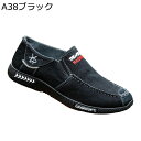 メンズ スニーカー スリッポン ズック靴 ウォーキング 軽量 トレッキングシューズ 疲れない 着脱簡単 蒸れない 通気性 防滑 軽い デッキシューズ 通勤 通学 フラット 運動靴 ウォーキング 歩きやすい