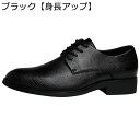 ビジネスシューズ メンズ シークレットシューズ レザー レースアップ ドレスシューズ 幅広 防滑 履き易い 男性用 シンプル おしゃれ カジュアル ポストマンシューズ ワーク くつ 出張 営業 就職 就活