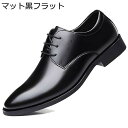 背が高くなる靴 メンズ ビジネスシューズ シークレット靴 大きいサイズ 革靴 防滑 軽い ローカット 紳士靴 かっこいい キレイメ ギフト オックスフォードシュ...