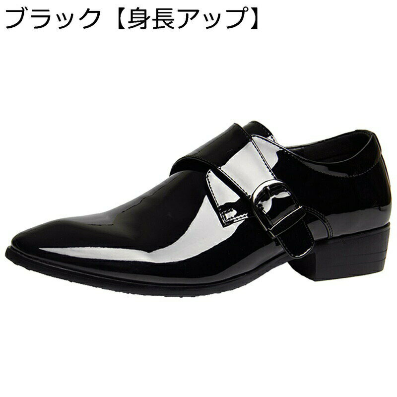 ビジネスシューズ メンズ シークレット靴 エナメルレザー バックル ポインテッドトゥ 通気性 軽量 滑り..