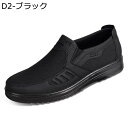 スニーカー メンズ ウォーキングシューズ スリッポン スケートボードシューズ キャンバス 蒸れない 疲れない 着脱簡単 耐磨耗 通気性 ソフト 防滑 軽い ロー...