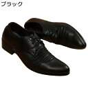 ビジネスシューズ メンズ シークレットシューズ 革靴 防滑 くしゅくしゅ 紐靴 履きやすい 脚長 男性用 大きめ シンプル おしゃれ カジュアル ドライビングシューズ ドレスシューズ 出張 営業 就職 就活