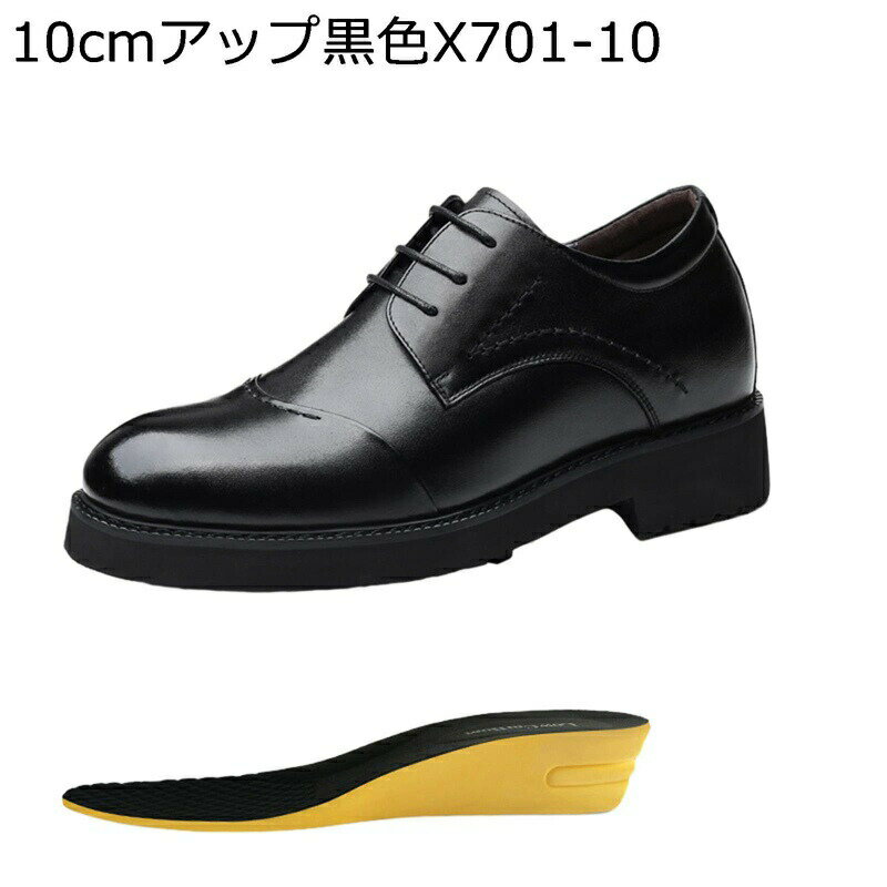 背が高くなる靴 メンズ ビジネスシューズ 厚底 シークレットシューズ レザー 通気性 滑り止め 男性用 ストレートチップ おしゃれ ウォーキングシューズ コンフォート 出張 通勤 就職 就活 スーツ 秋冬