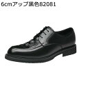 背が高くなる靴 メンズ ビジネスシューズ シークレット靴 クロコ型押し 皮靴 リーガル 快適 軽量 紳士靴 かっこいい キレイメ ギフト ウォーキングシューズ ...