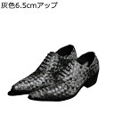 背が高くなる靴 メンズ ビジネスシューズ ハイヒール レトロ 内羽根 シークレットシューズ 革靴 防水 防滑 ソフト ホールカット 男性用 大きめ ポインテッド...