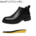 背が高くなる靴 メンズ ビジネスシューズ シークレット靴 レザー ウィングチップ 防滑 履き易い 紳士靴 かっこいい ハイカット ドライビングシューズ ダービー...