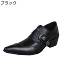 背が高くなるシューズ ビジネスシューズ メンズ 本革 ポインテッドトゥ バックル 大きいサイズ キレイメ 通気性 滑り止め 防臭 美脚 ドライビングシューズ 春...