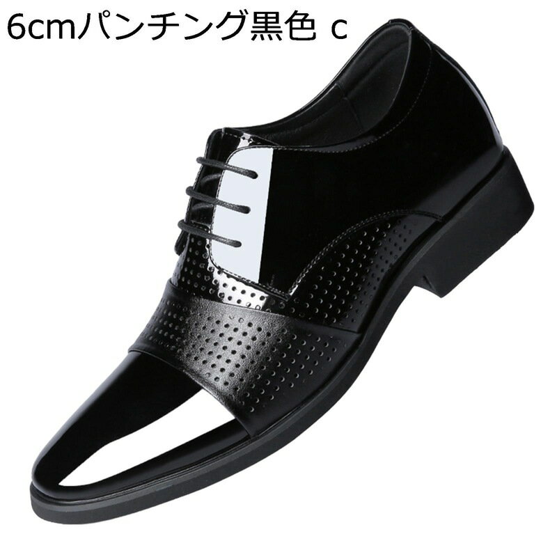 ビジネスシューズ メンズ シークレットシューズ レザー エナメル 切り替え 6/8cmアップ 防滑 軽い ローカット 紳士靴 かっこいい カジュアル ストレートチップ 脚長 ドレスシューズ 彼氏 ビタ男 通勤
