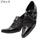 ビジネスシューズ メンズ 背が高くなる靴 レザー ハイヒール ポインテッドトゥ ウィングチップ チェーン 軽量 ウェスタン系 ワニ柄 大きいサイズ おしゃれ カジュアル ドレスシューズ 彼氏 ビタ男 通勤
