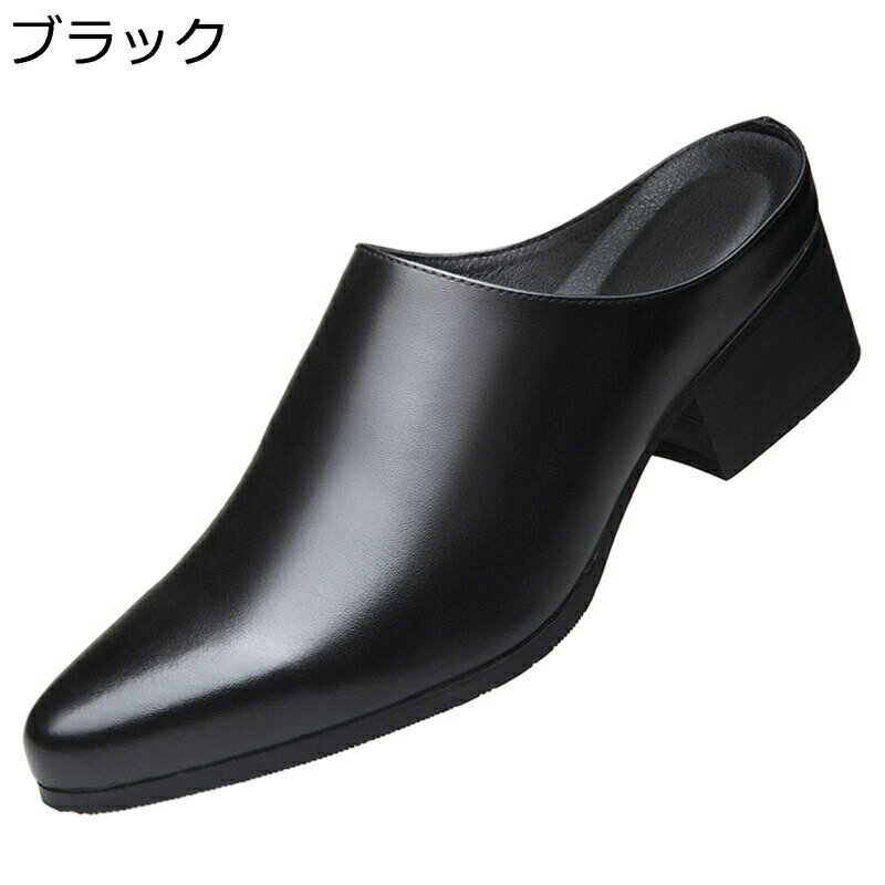 ビジネスシューズ メンズ 背が高くなる靴 本革 ポインテッドトゥ ビジネススリッパ 防滑 履きやすい 脚長 男性用 かっこいい カジュアル オックスフォードシューズ 大人 冠婚葬祭 通勤用 フォーマル