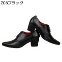 背が高くなる靴 メンズ ビジネスシューズ 本革 ポインテッドトゥ 7cm ヒールアップ ドレスシューズ 皮靴 防水防滑 ソフト ホールカット 男性 おしゃれ ポ...