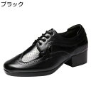 ダンスシューズ 社交ダンスシューズ ジャズシューズ メンズ モダン 革靴 男性 ウィングチップ ローヒール スムース クラシカル 通気 軽い 低反発 ノンスリップ 美脚ヒール 室内用 室外用 初心者 スクール用(4)
