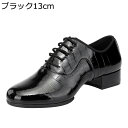 ダンスシューズ モダン 社交ダンス メンズ エナメル 練習用 皮靴 男性 男の子 子供 フラット 艶 マット 軽量 通気性 柔軟性 フィット 美脚ヒール 室内用...