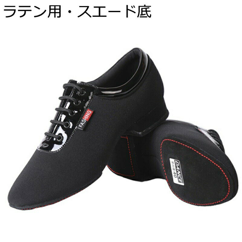 ダンスシューズ 社交ダンス ジャズダンスシューズ メンズ モダン スプリット 皮靴 キッズ兼用 艶 マット 通気 スタンダード 低反発 ノンスリップ 美脚ヒール 室内室外 ワルツ レッスン用 サルサ