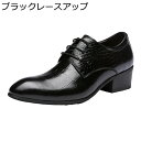 背が高くなる靴 メンズ ビジネスシューズ ドレスシューズ 革靴 ローファー ヒールアップ6cm 防滑防臭 美脚 走れる 男性用 大きいサイズ ベーシック ウォー...