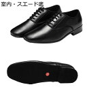ダンスシューズ 社交ダンスシューズ モダン 練習用 ジャズシューズ メンズ レザー レースアップ ローヒール 艶 マット 通気 軽い 踊りやすい 滑り止め 美脚...
