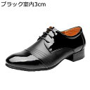 ダンスシューズ 社交ダンス モダン 皮靴 ジャズシューズ メンズ エナメル クラシカル 親子揃い ローヒール 艶 通気 軽い 低反発 ノンスリップ 室内用 室外...