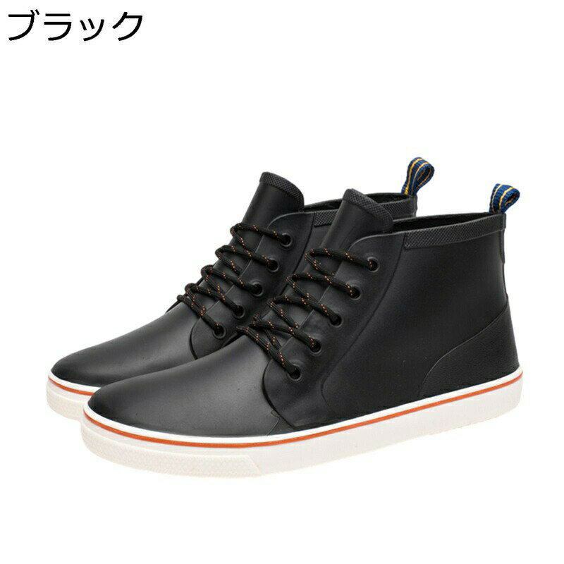 防水シューズ レインシューズ メンズ レースアップ ハイカット フラット PVC 生活防水対応 防滑 晴れ兼用 梅雨 軽い 脱ぎ履き簡単 屈曲性 夏 仕事 日常用 お出かけ 農作業 レインブーツ
