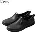 防水シューズ レインシューズ 厨房靴 メンズ スリッポン ローカット 生活防水 雨用 台風でも対応 無地 滑りにくい 耐摩耗性 春夏秋 園芸 花見 泥避 履き心地 歩きやすい レインブーツ