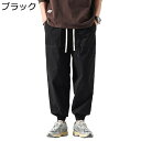 ワークパンツ カーゴパンツ メンズ チノパン サルエル ジャージズボン ロングパンツ ゆったり ミリタリー アメカジ おしゃれ マルチポケット カジュアル 大き...