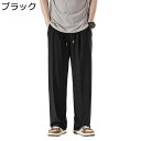 カジュアルパンツ スウェットパンツ メンズ ジャージズボン 春夏 ストレート ロングパンツ 大きいサイズ 調整紐付き 無地 おしゃれ ゆったり 通気 薄手 スポ...