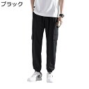 カーゴパンツ メンズ ワークパンツ カジュアルパンツ スウェットパンツ ジャージズボン ゆったり 裾リブ 通気性 薄い 速乾 大きいサイズ 韓国風 おしゃれ ス...