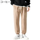 スウェットパンツ ジャージズボン メンズ ロングパンツ カジュアルパンツ 大きいサイズ 韓国風 オシャレ 裾リブ 調整紐 レター刺繍 ゆったり 通気性 スポーツ...