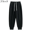カジュアルパンツ メンズ スウェットパンツ ジャージズボン 裾リブ 調整紐 ストレート オーバーサイズ 薄手 韓国風 無地 シンプル ゆったり 通気性 スポーツ...