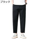 ズボン メンズ ロングパンツ チノパンツ 大きいサイズ ストレート カジュアルパンツ 韓国 おしゃれ 柔らかい 薄手 ゆったり 通気性 汗染み防止 スポーツ 耐...