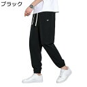 スウェットパンツ ジャージズボン メンズ ロングパンツ カジュアルパンツ 大きいサイズ チノパン 韓国風 オシャレ 裾リブ ゆったり 通気性 薄手 スポーツ ス...