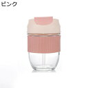 ウォーターボトル ガラスボトル 水筒コップ 水飲み ストロー付き 直飲み 給水 子ども・大人兼用 通勤通学 オフィス用 飲料/ジュース/お茶など入れ 漏れなし 高い密封性 ポータブル 使いやすさ