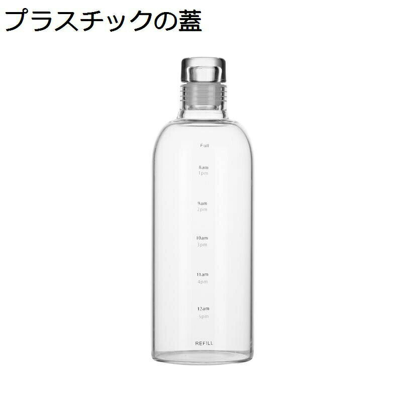 ウォーターボトル ガラス 透明 水飲みコップ ドリンクボトル 水筒 直飲み 飲料/ジュース/お茶など入れ 給水ボトル スケーター 釣り 運動用 ヨガ キャンプ プレゼント 使いやすさ 軽量 フタ付き 耐久性