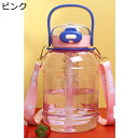1400ml 水筒 ウォーターボトル 大容量 可愛い 直飲み 給水 ストロー 夏 手提げ付き 使いやすさ 子ども・大人兼用 コップ すいとう 漏れなし 通勤 保...