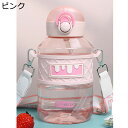 ストロー付き水筒 ウォーターボトル 800ml 直飲み 給水 ストラップ付き 持ち運び便利 かわいい 子ども・大人兼用 コップ すいとう 漏れなし オフィス 旅...
