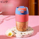 水筒コップ 450ml ウォーターボトル 直飲み ストロー付き ワンタッチ 給水 飲料/ジュース/お茶など入れ 洗いやすい かわいい すいとう 漏れなし 耐久性...