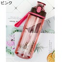 水筒 ウォーターボトル 直飲み 630ml 水分補給 ストロー付き クリア ボトル 給水 飲料/ジュース/お茶など入れ 洗いやすい ファッション コップ すいと...