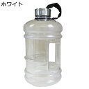 2L スポーツウォーターボトル 直飲み 給水 水分補給 漏れ防止 透明ボトル プラスチック 携帯ポット フタ付き ポータブル 超軽量 便利 使いやすさ ファッシ...