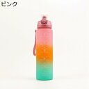 1L スポーツウォーターボトル 直飲み水筒 目盛り PP素材 グラデーション ドリンクボトル すいとう 給水 漏れなし 耐久性 洗いやすい 持ち運び便利 会社用...